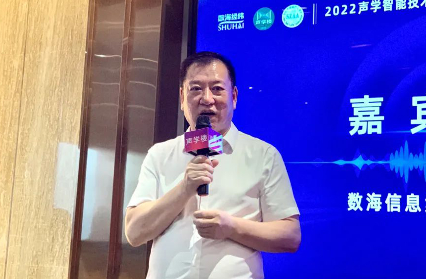 04数海信息集团董事长刘富先生发表主旨演讲.jpg